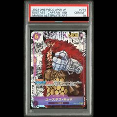PSA10】ユースタス・キッド コミックパラレル (OP05-074) - メルカリ