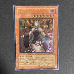BF0621_ 【美品】魅惑の女王LV7 レリーフ CDIP-JP008 - メルカリ