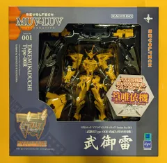 海洋堂 リボルテック/マブラヴ 武御雷Type-00F 篁唯依機(イエローカラーver) 1のサムネイル