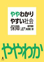 私の東大合格作戦 79年版 エール出版社 - メルカリ