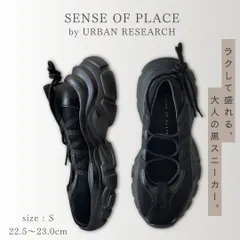 SENSE OF PLACE by URBAN RESEARCH アーバンリサーチ 25AW レースアップ バレエ スニーカー 厚底スニーカー オールブラック 軽量 韓国 Sのサムネイル