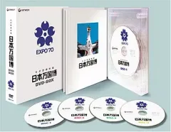 2026年最新】日本万国博 dvdの人気アイテム - メルカリ