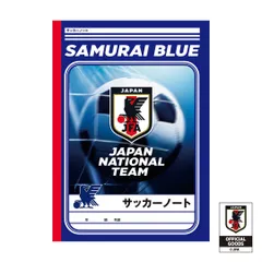 【新品】JFA オフィシャルグッズ SAMURAI BLUE 日本代表 サッカーノートのサムネイル