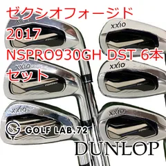 【中古】アイアンセット ダンロップ ゼクシオフォージド2017◆NSPRO930GH DST 6本セット◆S◆0[1395]のサムネイル