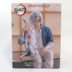 鬼滅の刃 ぬーどるストッパーフィギュア CRAFTHOLIC 4種セット - メルカリ