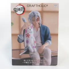 2026年最新】craftholic 宇髄天元の人気アイテム - メルカリ