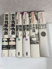 現代真空管アンプ25選 誠文堂新光社 黒川 達夫 - メルカリ