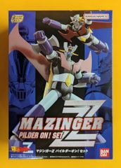 プレミアムバンダイ限定 SMP マジンガーZ パイルダーオン！セット