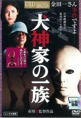 犬神家の一族 DVD 市川崑監督 石坂浩二 - メルカリ