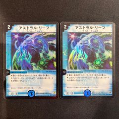 2357 赤緑黒ヴリドガルド(デアリヴリドガルド、デアリデーモンコマンド