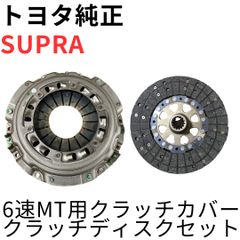 ヴェロッサ ソアラ【純正新品】クラッチディスク/カバー/ベアリングセット ヴェロッサ ソアラ【純正新品】クラッチディスク/カバー/ベアリング