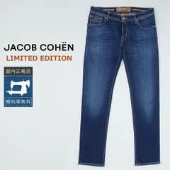 【裾上げ無料】【25%OFF/定価91,300円】ヤコブコーエン 新品 W34 NICK 622 LIMITED スリムフィットデニム 国内正規品 イタリア製 #f15691のサムネイル