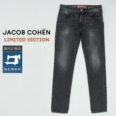 【裾上げ無料】【50%OFF/定価151,800円】ヤコブコーエン 新品 W34 BARD 688 LIMITED スリムフィットデニム 国内正規品 イタリア製 #f15702のサムネイル