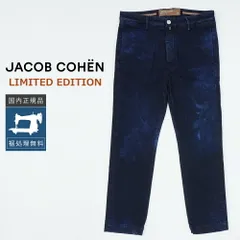 【裾上げ無料】【50%OFF/定価126,500円】ヤコブコーエン 新品 W34 LIMITED ストレッチデニム ADAM 国内正規品 イタリア製 #f15793のサムネイル