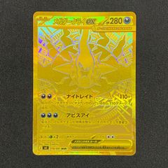 美品】センタリング良好 メガダークライex MUR 118/081 M5 - メルカリ
