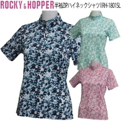 ロッキー＆ホッパー 半袖 ZIPハイネックシャツ UVカット 抗菌防臭 レディース ゴルフ ウェア 「ROCKY&HOPPER RH-1801SL」 2026年春夏モデルのサムネイル