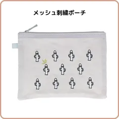 ムーミン ニョロニョロ メッシュ刺繍ポーチ フラットポーチ 中身が見える 文具 コスメ ガジェット 限定 サンスター文具 S2340372のサムネイル