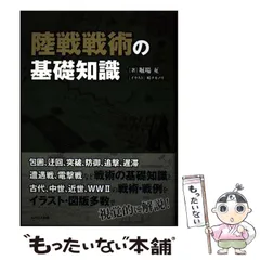 2026年最新】陸戦学会の人気アイテム - メルカリ