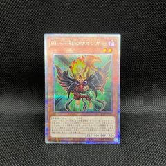 遊戯王 原石の鳴獰 プリズマティックシークレットレア - メルカリ