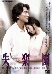 ドラマ・DVD】失楽園・全巻セット(全6巻・完結)・古谷一行・川島なお美