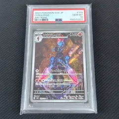 2026年最新】ソウブレイズ ar psa10の人気アイテム - メルカリ