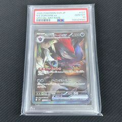 Nのゾロアークex SAR スカーレット&バイオレット PSA10 - メルカリ