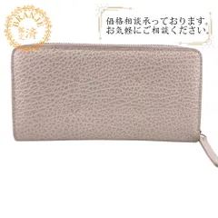 Maison Margiela メゾンマルジェラ S56UI010 ラウンドファスナー 4ステッチ レザー 長財布 ホワイト 白 ブランドのサムネイル
