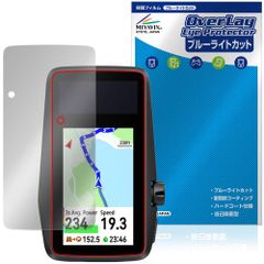 COROS DURA Solar GPS Bike Computer 保護フィルム OverLay Eye Protector for カロス デュラ ソーラー 液晶保護 ブルーライトカット