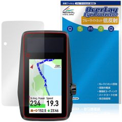 COROS DURA Solar GPS Bike Computer 保護フィルム OverLay Eye Protector 低反射 for カロス デュラ ソーラー ブルーライトカット