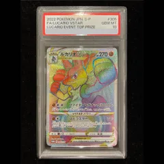 PSA10】ルカリオVSTAR ルカリオHR争奪戦 PROMO 305/S-P 1枚 - メルカリ