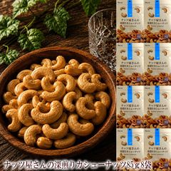 賞味期限たっぷり、美味！皮付きカシューナッツ 350g×12 - メルカリ