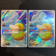 2429 赤緑黒ヴリドガルド(デアリヴリドガルド、デアリブラック