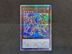 エクソシスターミカエリス プリズマ ARS10 - メルカリ