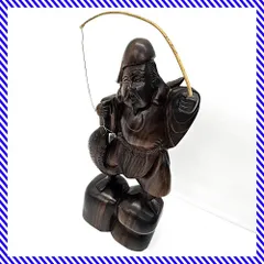 レトロ 縞黒檀 恵比寿様 木彫り 置物 総高31cm 1380g 七福神 縁起物 商売繫盛 木製 エボニーのサムネイル
