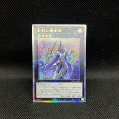 遊戯王 星読みの魔術師ーホロスコープ・マジシャン オーバーフレーム