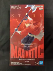バンプレスト MAXIMATIC 葬送のフリーレン STARK