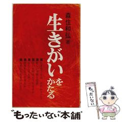 中古】 サイバードライブゾイド 機獣の戦士ヒュウ必勝攻略法 
