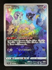 2429 赤緑黒ヴリドガルド(デアリヴリドガルド、デアリブラック