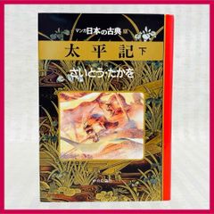 17冊】 学研まんが 伝記シリーズ 旧版・絶版・昭和レトロ 学習漫画