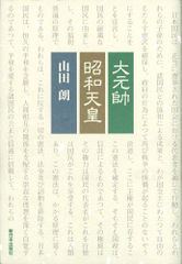 チューサン階級ノトモ」嵐山光三郎 安西水丸 湯村輝彦 糸井重里 村上 