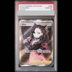 マリィ SR シールド PSA10 068/060 - メルカリ