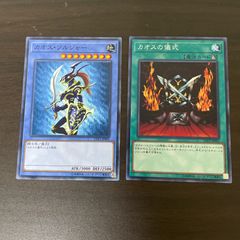 カオス・ソルジャーとカオスの儀式セット - メルカリ