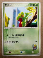 非売品プロモ】ポケモンカード キモリ ポケモンセンターヨコハマ