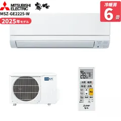 三菱電機 Mitsubishi エアコン 霧ヶ峰 GEシリーズ 6畳 MSZ-GE2225-W 100V スタンダードモデル フロアアイ はずせるボディ ピュアホワイトのサムネイル