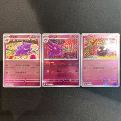 2429 赤緑黒ヴリドガルド(デアリヴリドガルド、デアリブラック