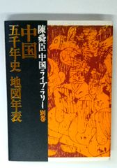 丸山眞男集 全巻セット／16巻揃＋別巻 計17冊セット 岩波書店【月報揃
