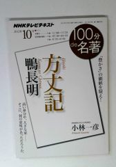 丸山眞男集 全巻セット／16巻揃＋別巻 計17冊セット 岩波書店【月報揃