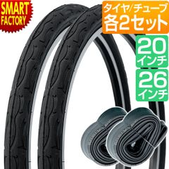 シュワルベ ビッグアップル BIG APPLE 14×2.0 仏式チューブセット