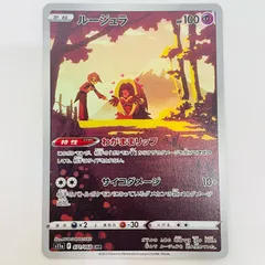中古 コータス AR 069/066のサムネイル