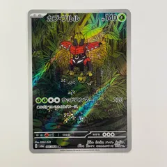 中古 カプ・ブルル AR 065/064のサムネイル